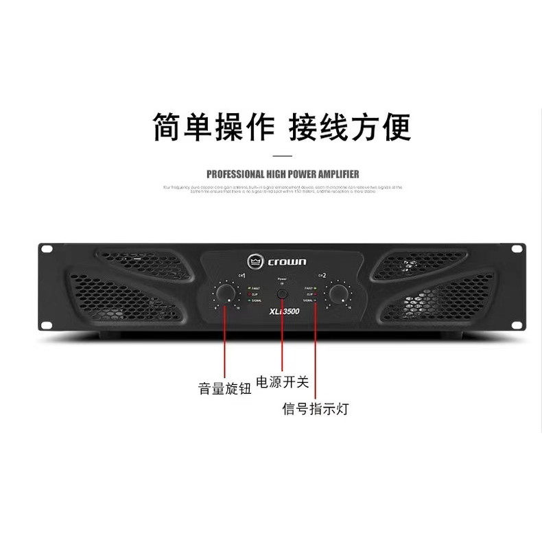 皇冠XLI800/1500/2500/3500专业后级舞台婚庆KTV家用大功率功放机