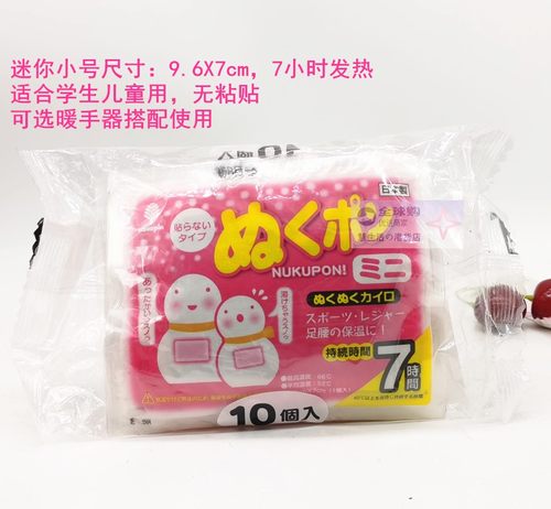 暖手宝发热宝暖袋日本进口小久保