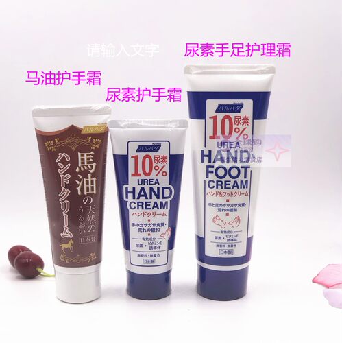 泉肌尿素护手霜haruhada60g