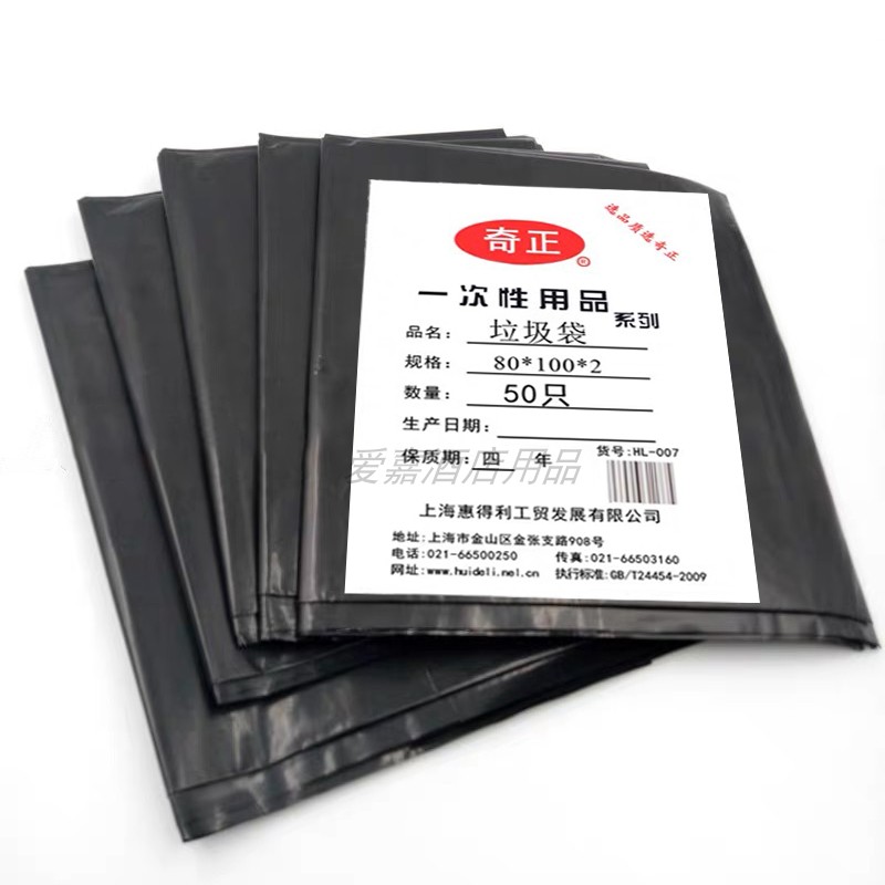 大号黑色环保分类平口式垃圾袋