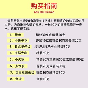 固体酒精块耐烧便携专用烤鱼用户外大小点火商用野外家用燃料固态