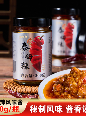 泰嗨辣风味辣椒酱下饭酱料调味品