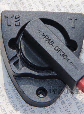 海王SKT斯凯特2618电锤原厂零配件 2618-2两用电锤转换调档开关