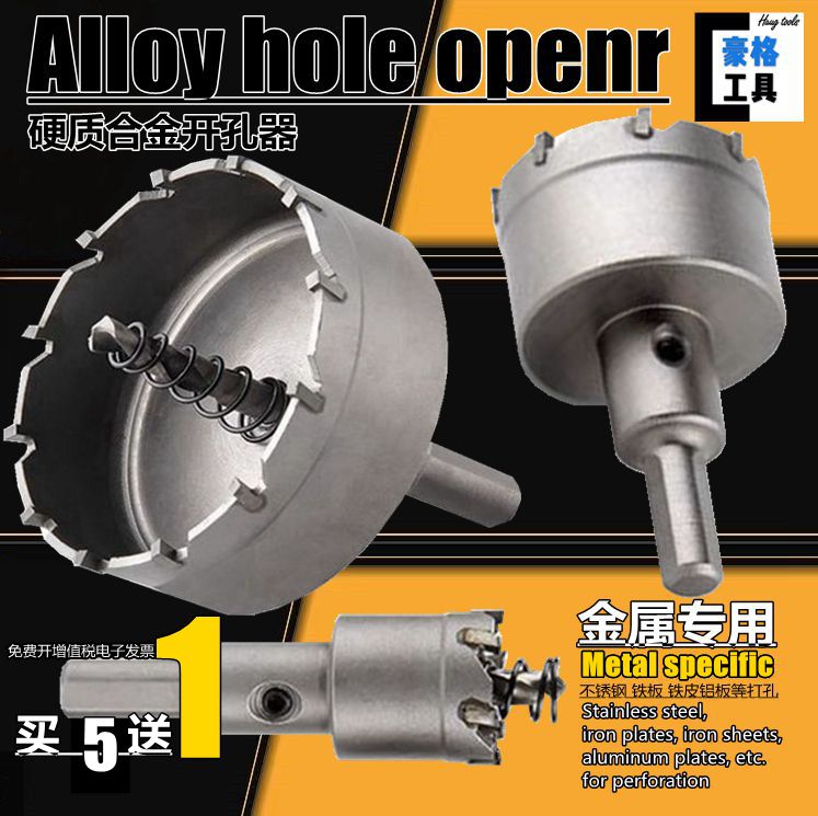 不锈钢铝合金铁板塑料金属36开孔器38-40-42-45-48-50-51-53-60mm