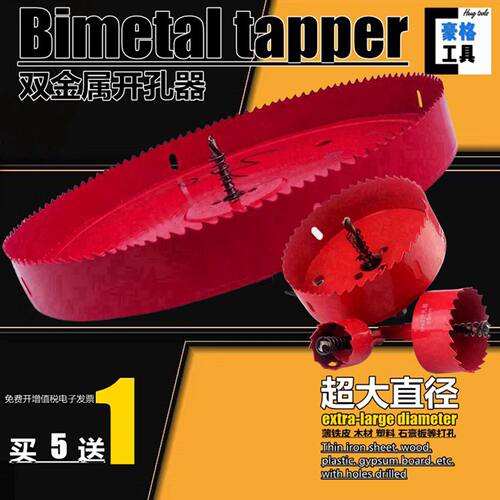双金属木工石膏板pvc管塑料开孔器220-230-240-250-260-270-300mm