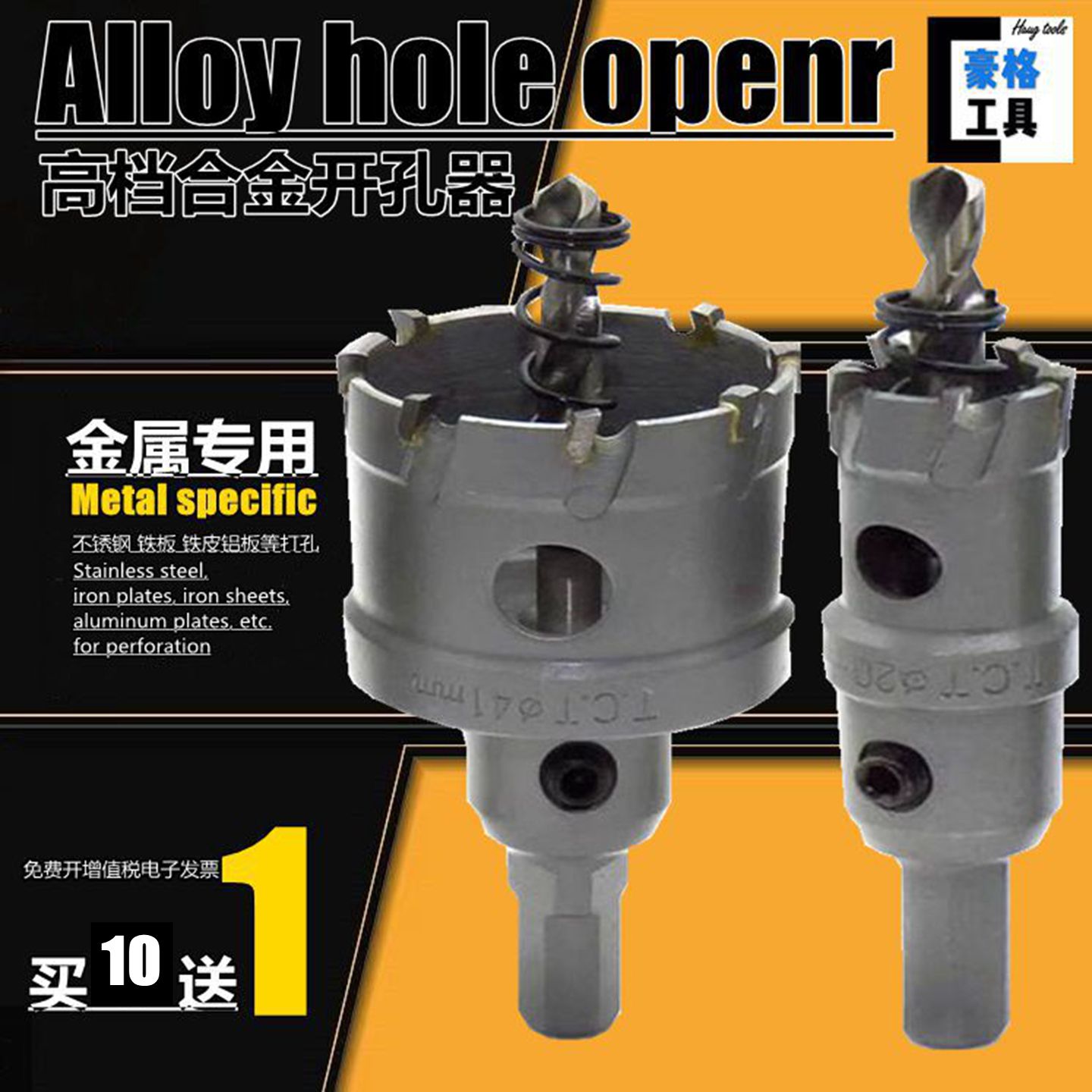 不锈钢铝合金铁板金属开孔器27-28-29-30-31-32-33-34-35-36-48mm