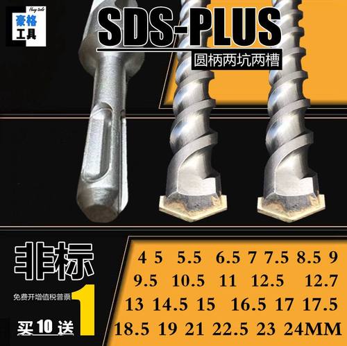 9非标5.5圆柄6.5两坑7.5两槽8.5电锤9.5冲击10.5钻头12.5 13 15mm