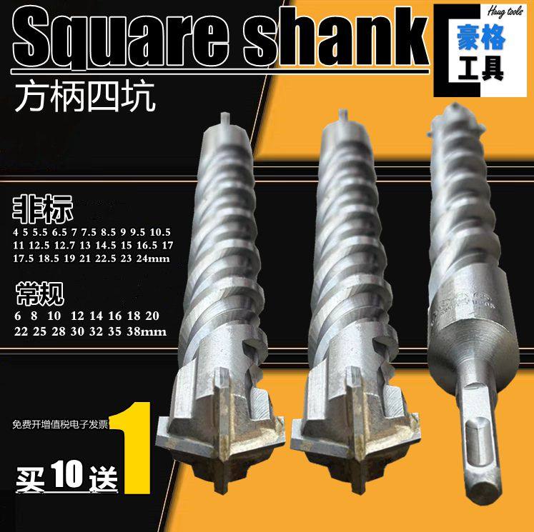 十字24四刃25方柄28四坑30电锤32冲击35钻头12.5 13 16.5 17 19mm