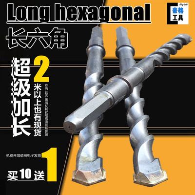 买10送1同款长六角电锤冲击钻头