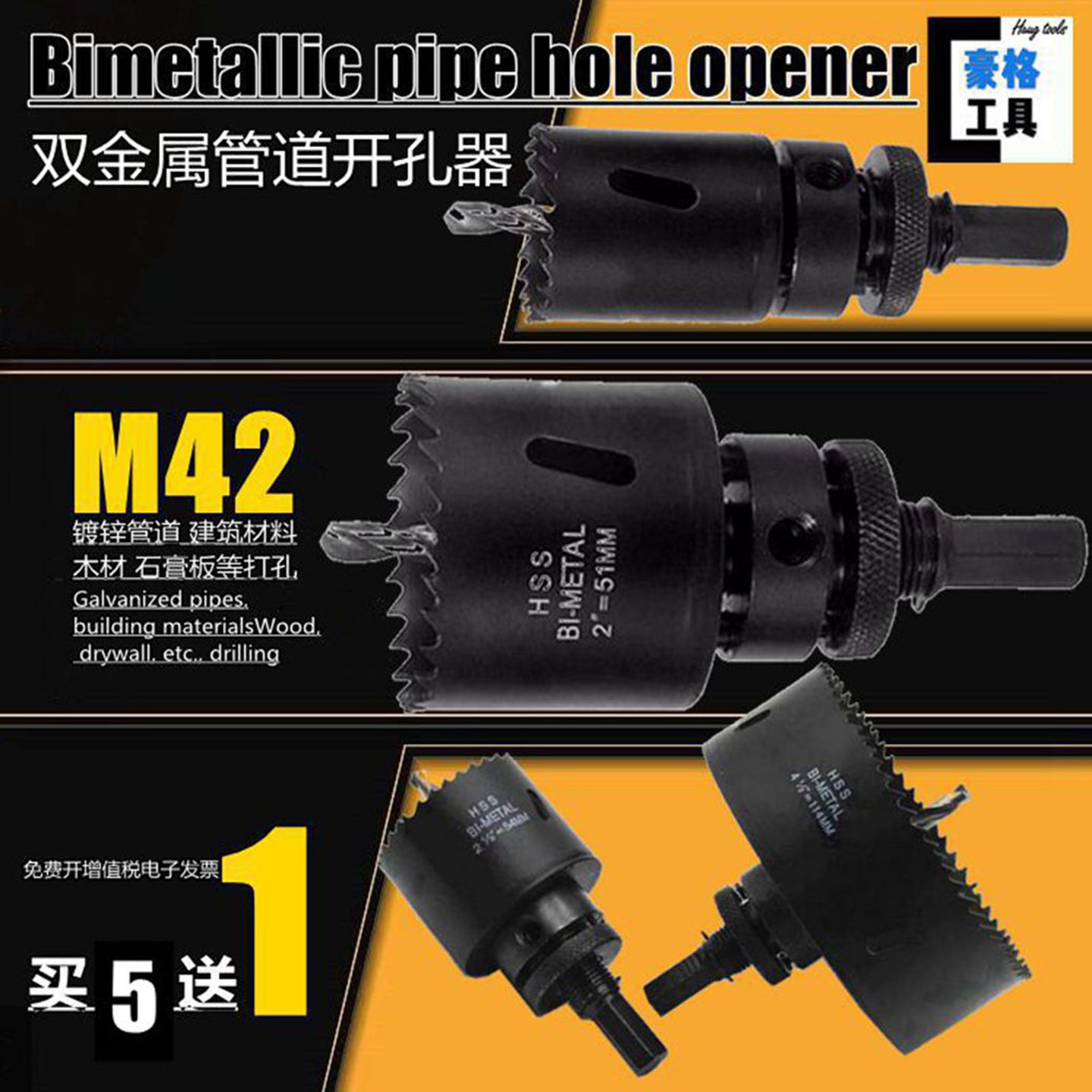 消防25管道28机械30三通32镀锌管35双金属38开孔器40 41 42 44mm