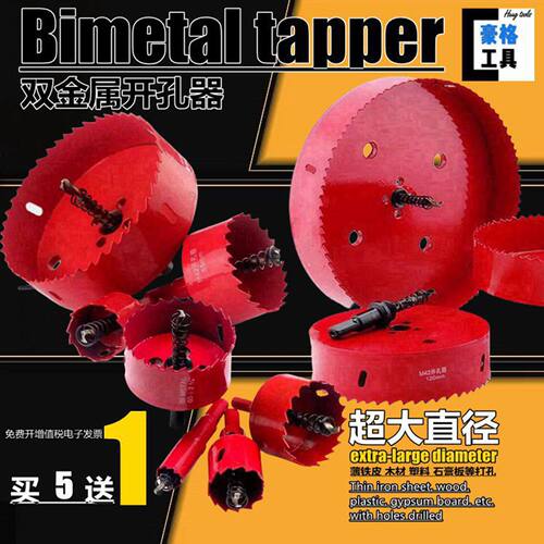 双金属木工石膏板pvc管塑料开孔器160-170-180-190-200-205-220mm
