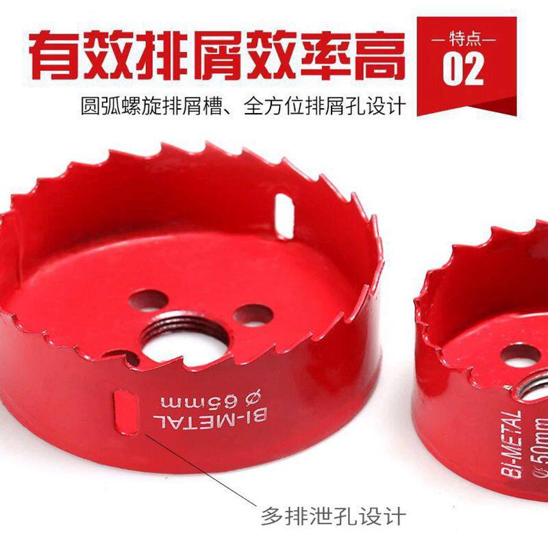 바이메탈 목공 석고 보드 PVC 파이프 플라스틱 구멍 오프너 215-225-235-245-255-275-300MM