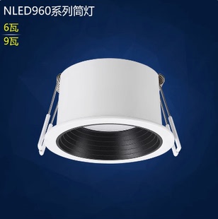 雷士照明LED筒灯全铝防眩光窄边薄款显指90 NLED96025B 9603A 6W