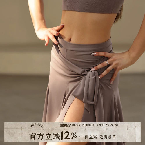 Udance拉丁舞不规则半裙