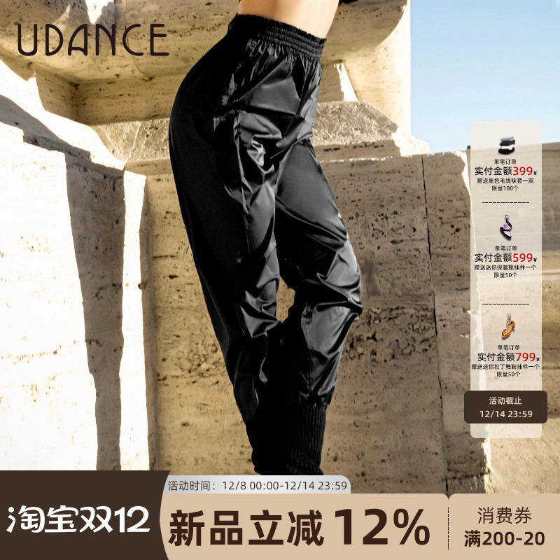 UDANCE拉丁舞裤子专用裤子2025新款舞裤木耳边超薄宽松萝卜裤 A70