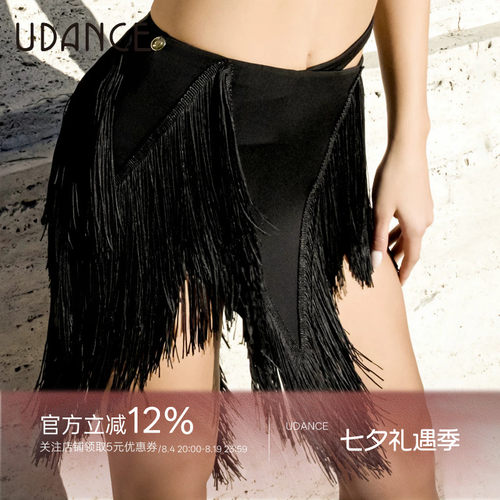 UDANCE拉丁舞流苏斜摆半身裙