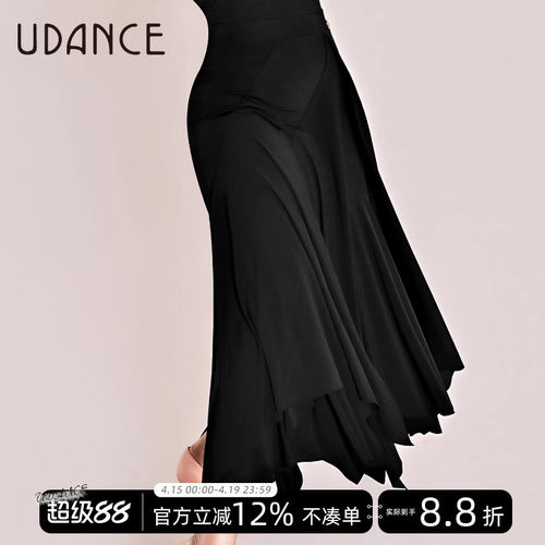 UDANCE摩登舞长裙丝滑垂坠