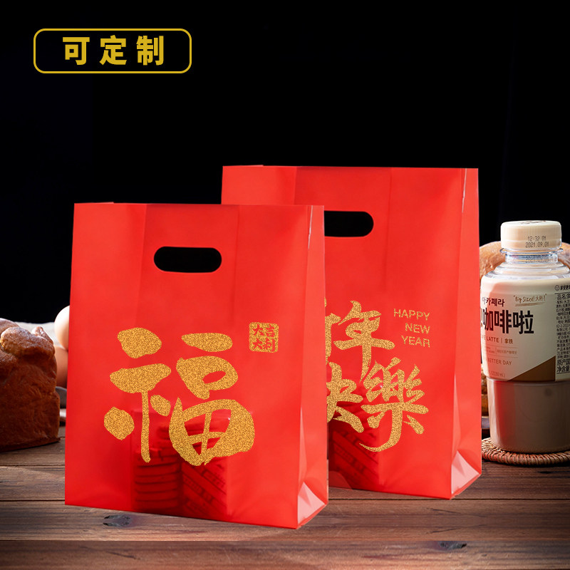 红色福袋2026新年礼品袋年会塑料袋手提袋年货定制春节马年打包袋
