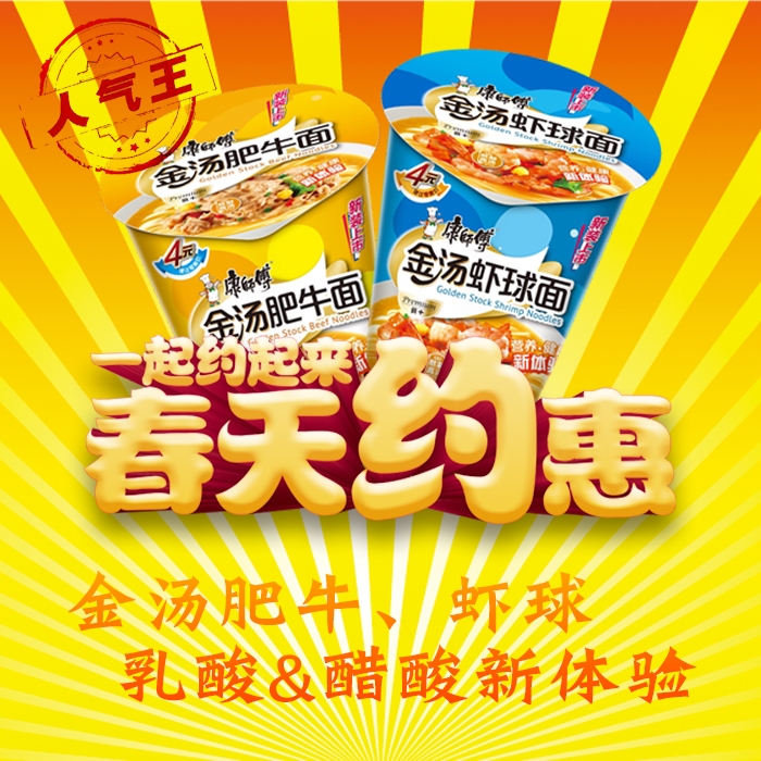 康師傅方便面金湯肥牛蝦球杯面整箱12杯經典桶裝泡面速食混裝包郵