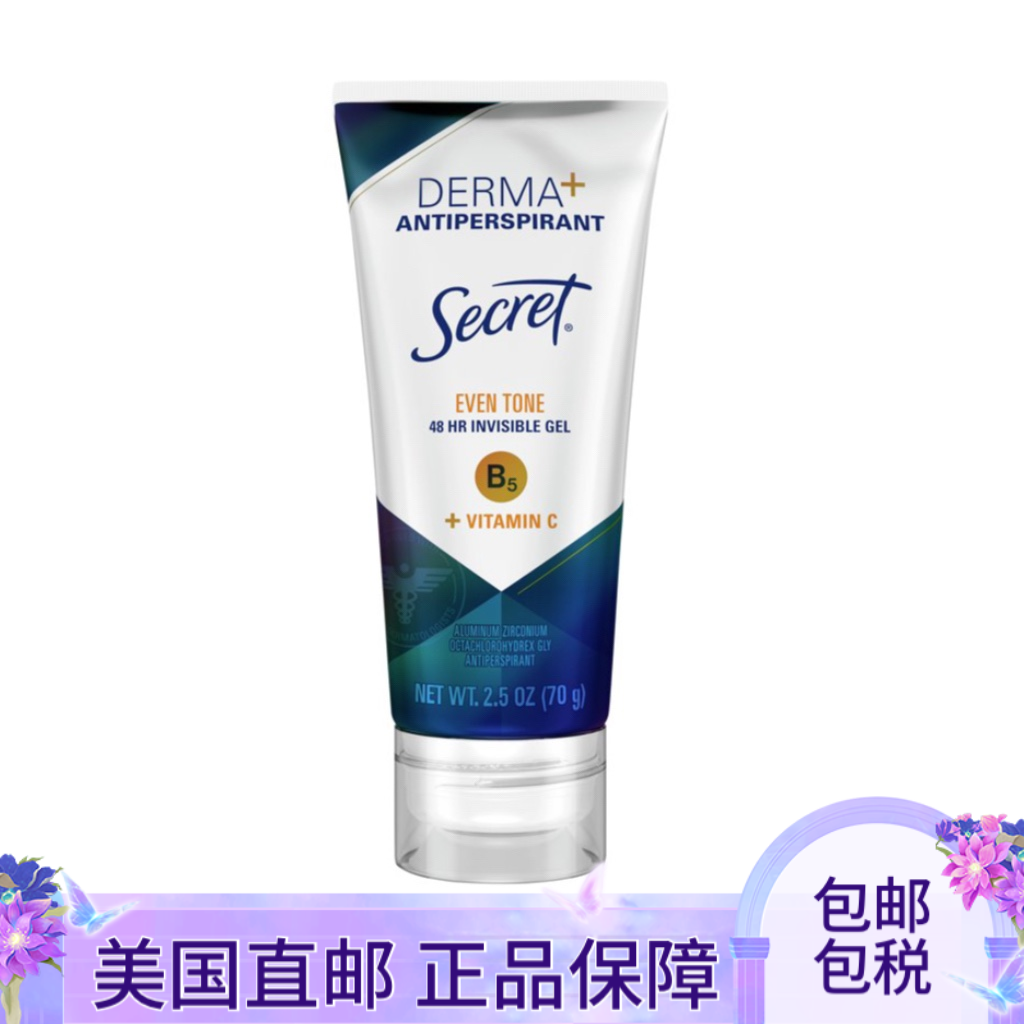 美国直邮Secret Derma+滋养48H凝胶止汗香体剂膏腋下祛汗味70g B5