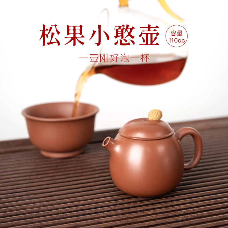 钦州坭兴陶茶壶「松果小憨壶」纯手工紫陶功夫茶具小容量泡茶壶