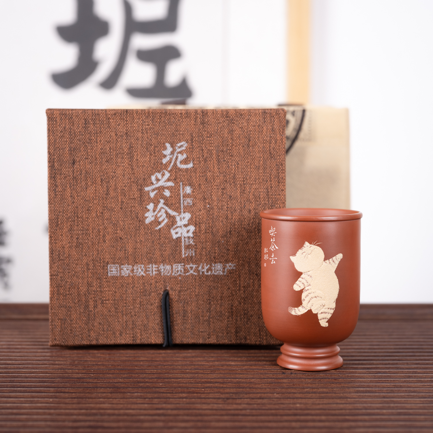 钦州坭兴陶集「猫咪主人杯」 名家大师精品 非遗纯手工窑变茶壶