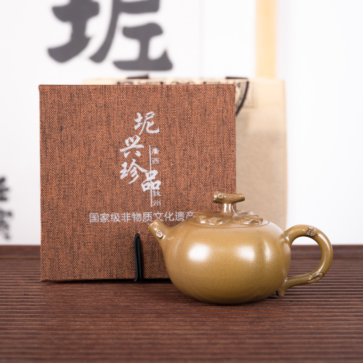 钦州坭兴陶集「柴电橘皮烧柿子壶」 名家精品 非遗纯手工窑变茶壶