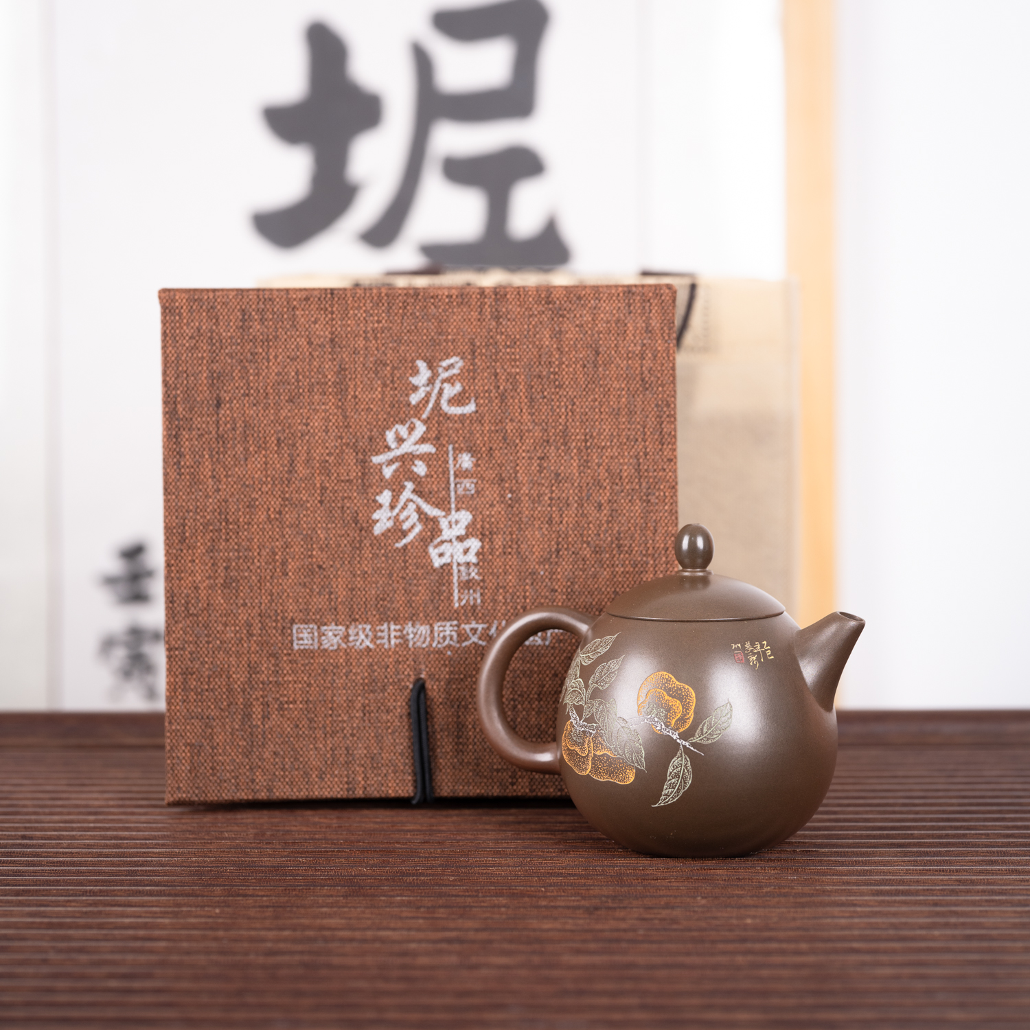 钦州坭兴陶集「柿柿如意龙蛋壶」 市级大师精品 纯手工窑变茶壶