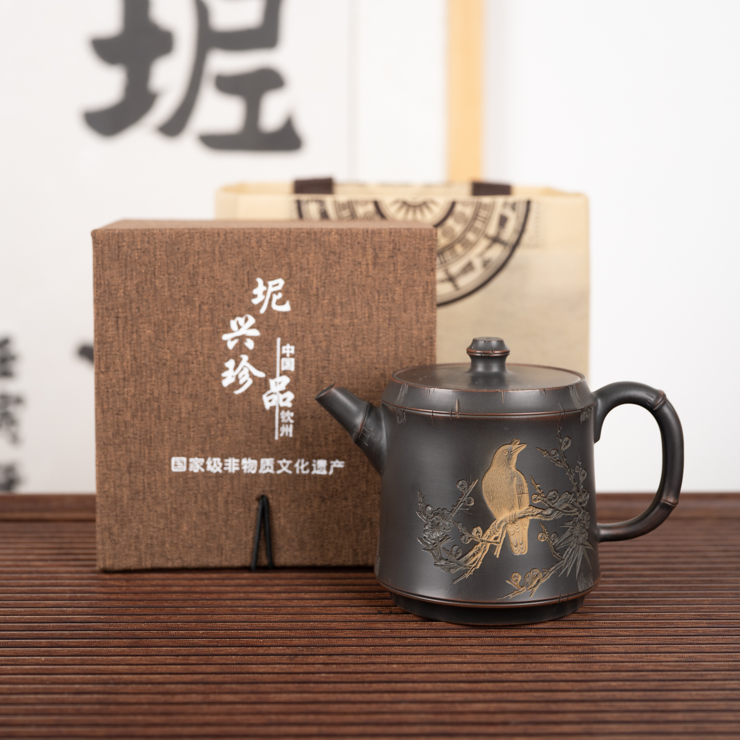 钦州坭兴陶集「宋徽宗系列竹段壶」 省级大师精品 纯手工窑变茶壶