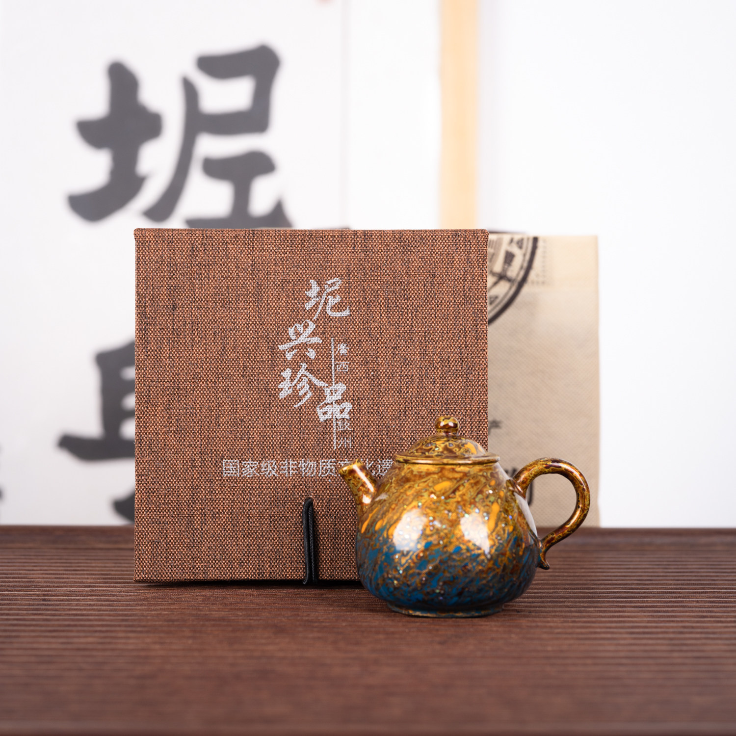钦州坭兴陶集「大漆小品梨型壶」 市级大师精品 纯手工窑变茶壶,餐饮具,茶壶,淘宝优惠券,粉丝福利购,淘宝优惠卷
