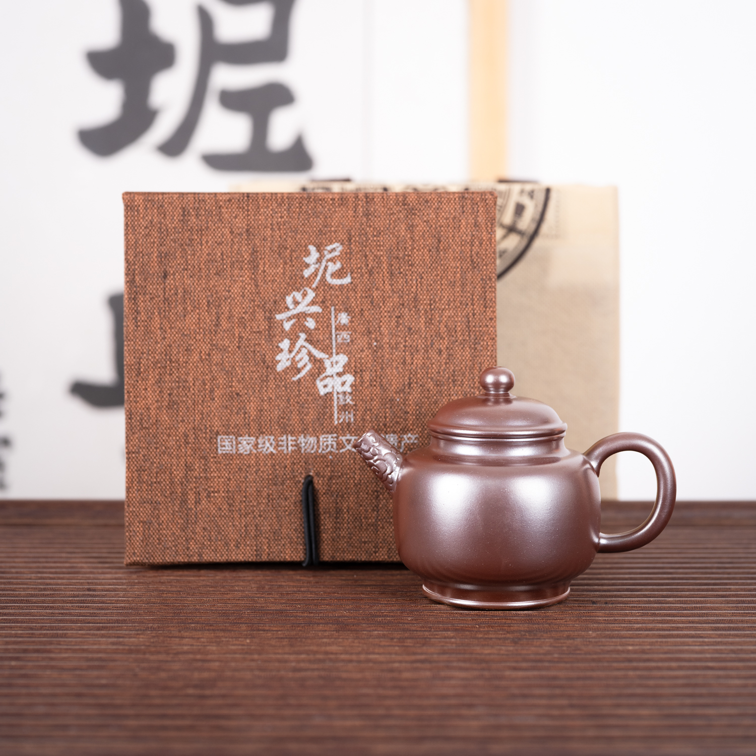 钦州坭兴陶集「柴烧祥云宫灯壶 」 名家大师精品 纯手工窑变茶壶