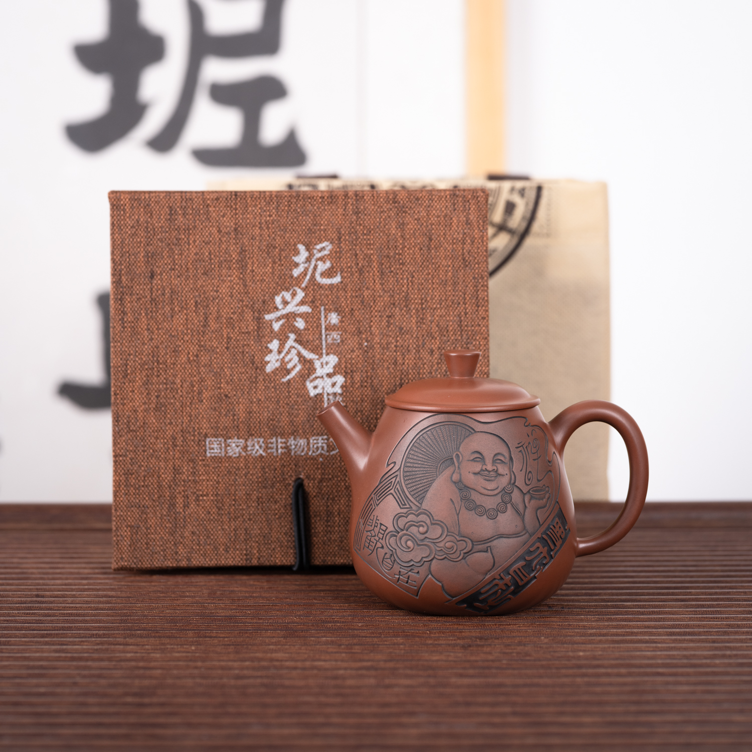 钦州坭兴陶集「杨艳弥勒佛壶」名家精品非遗纯手工窑变高端茶壶