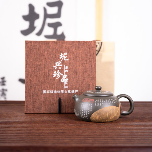钦州坭兴陶集「心经平盖西施壶」 名家大师精品 纯手工窑变茶壶
