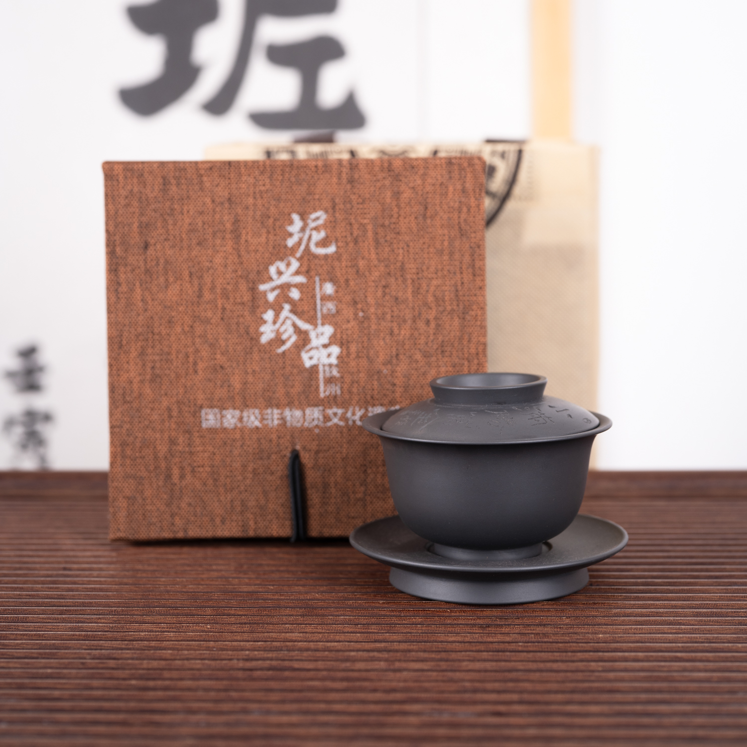 钦州坭兴陶集「捂灰书法盖碗不烫手手抓壶」高档茶壶单个非紫砂壶