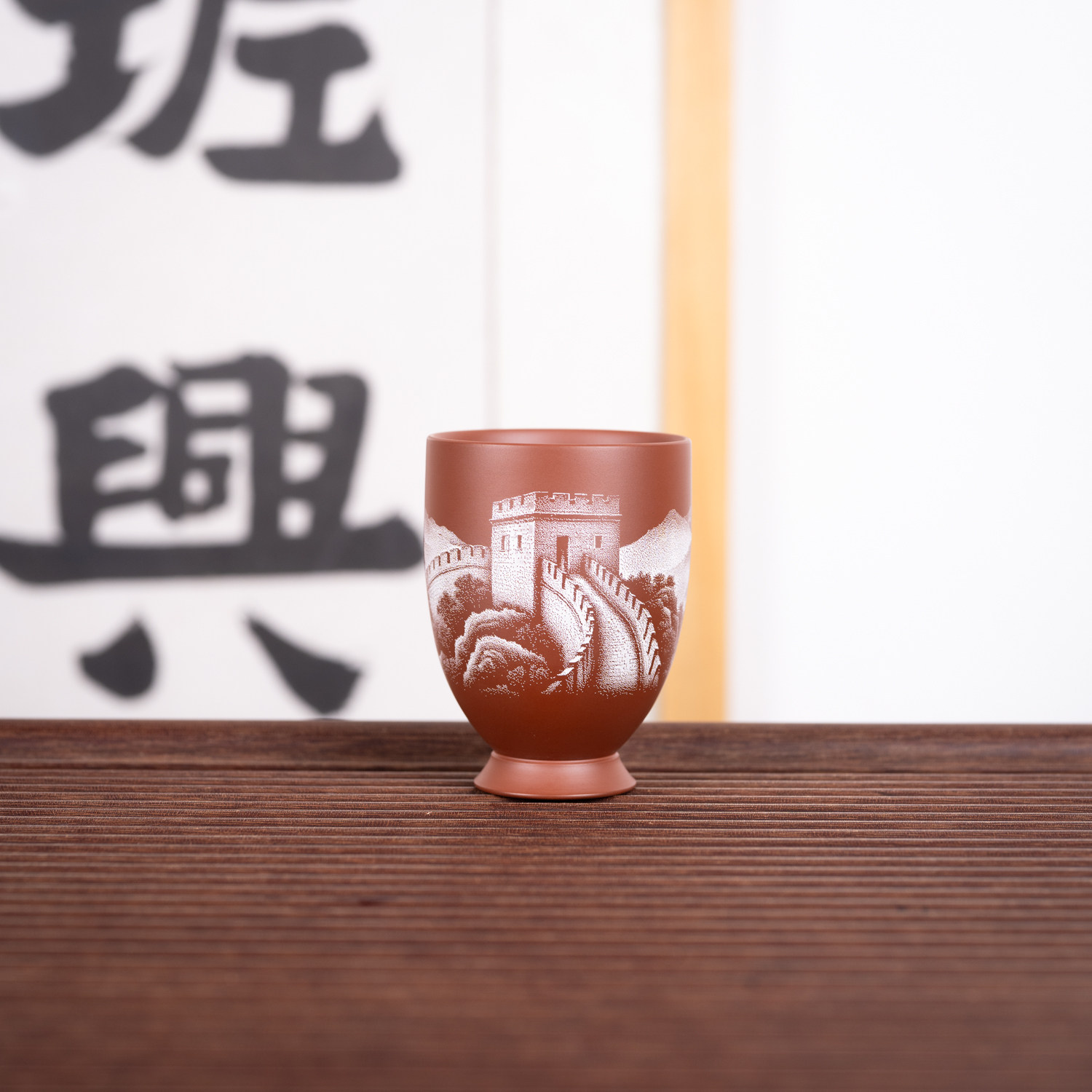 钦州坭兴陶茶杯「点刻长城杯」 纯手工非遗品茗杯高端个人专用