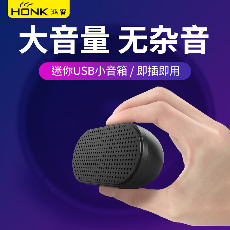 usb台式电脑迷你小音响桌面家用有线一线通直插笔记本音箱喇叭