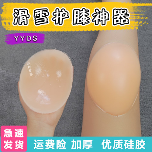 硅胶护膝加厚滑雪滑冰