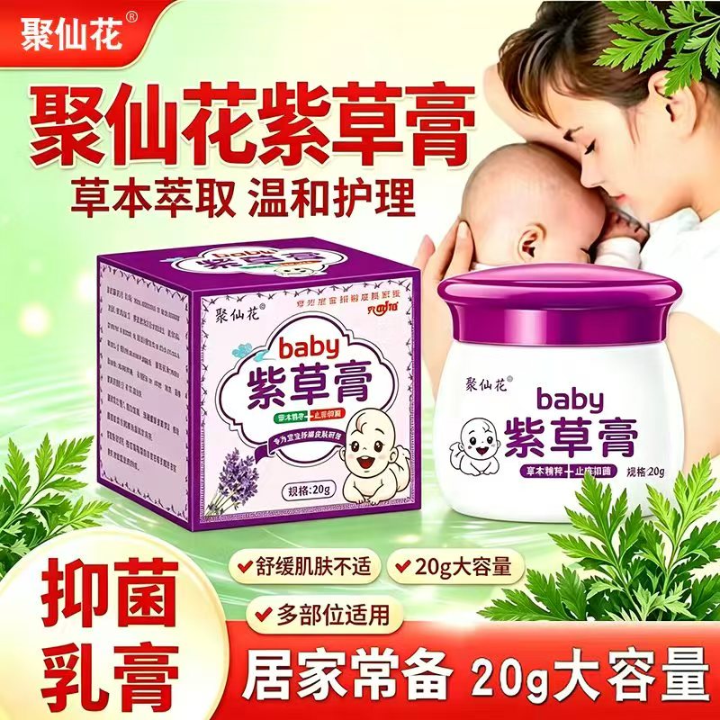 宝宝婴儿童专用蚊虫叮咬百御芙