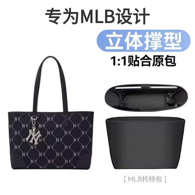 适用于MLB托特包杜邦纸内胆手提包配件撑电脑收纳包超大容量内衬