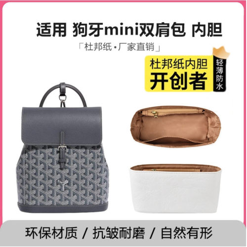 戈雅Alpin双肩包杜邦纸内胆轻薄