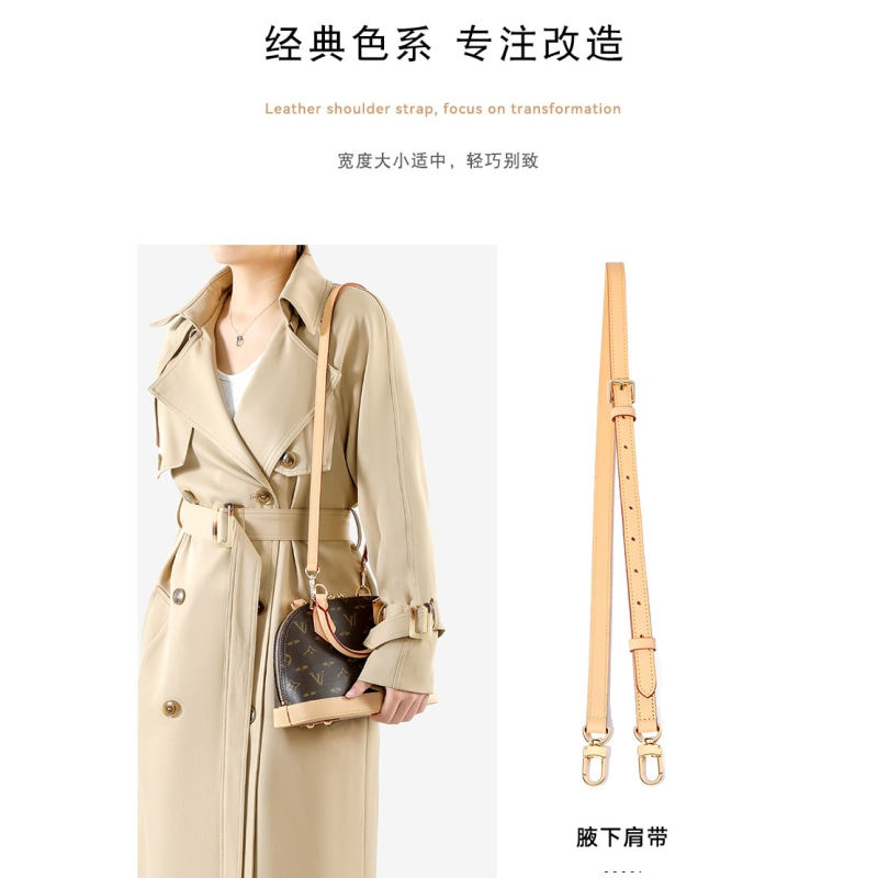 LValma贝壳包肩带改造斜挎配件