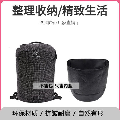 konseal15杜邦纸内胆包超轻包撑