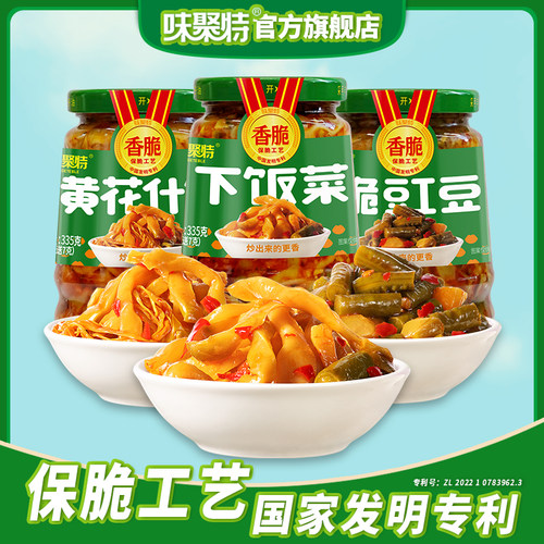 味聚特爽口饭菜酸豆角四川