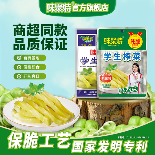 味聚特口口脆榨菜下饭菜