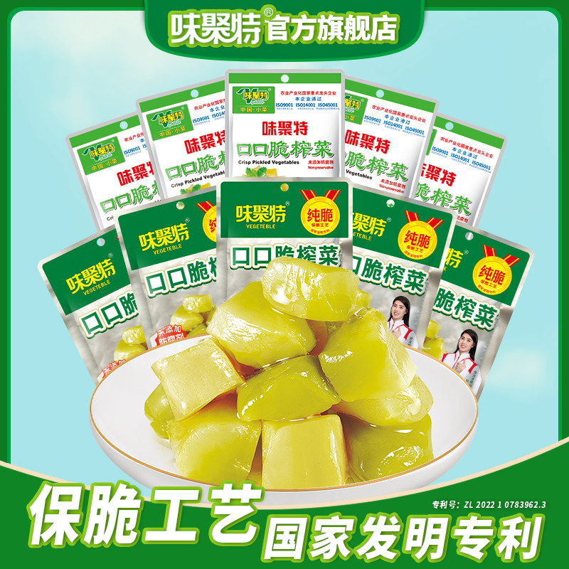味聚特口脆榨菜清淡下饭四川图片
