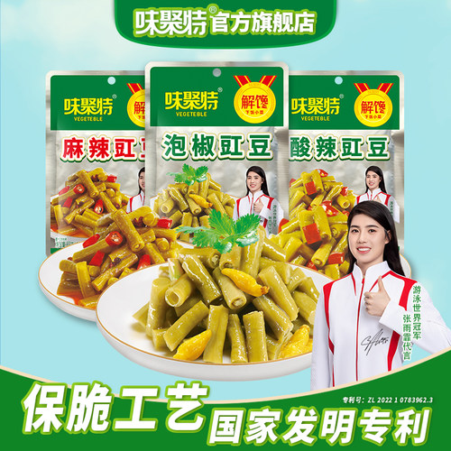 味聚特豇豆袋装红油四川特产