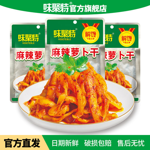 味聚特53g麻辣萝卜干咸菜榨菜