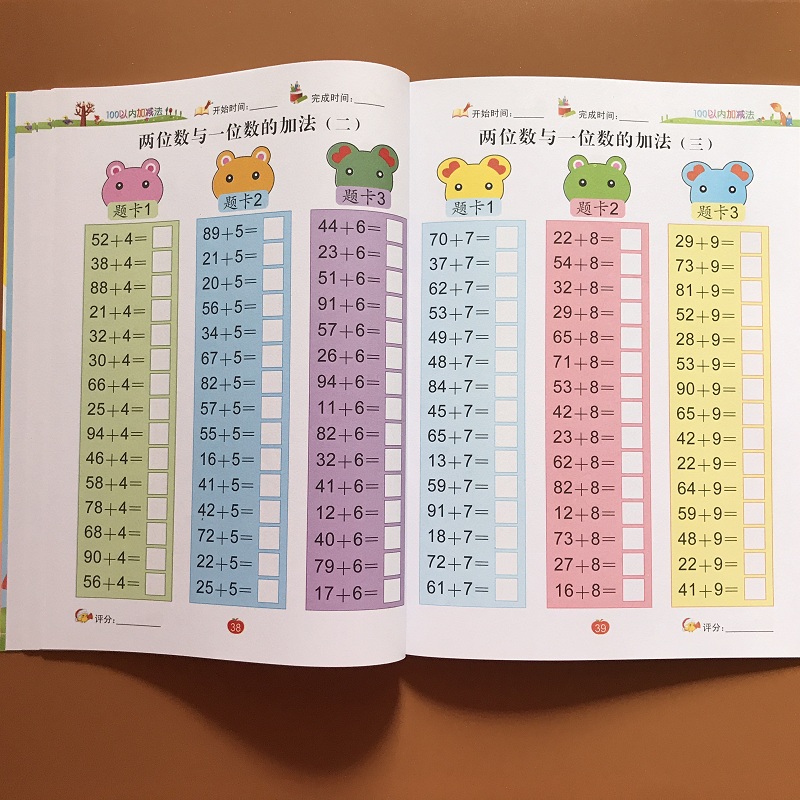 ºáÊúʽ100ÒÔÄÚ¼Ó¼õ·¨¿ÚËãÌ⿨ Ó×¶ùÔ°Öаà´ó°àÊýѧÁ·Ï°²á 3-6ËêÓ×СÏÎ½ÓÆôÃÉ100ÒÔÄÚ¼Ó¼õ»ìºÏÔËËãÒ»°Ù¶ùͯѧǰ°àËãÊõÊÔÌâ×÷Òµ±¾