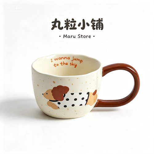 丸粒小铺Maru Store·可爱腊肠狗大耳朵手把杯陶瓷马克牛奶咖啡杯