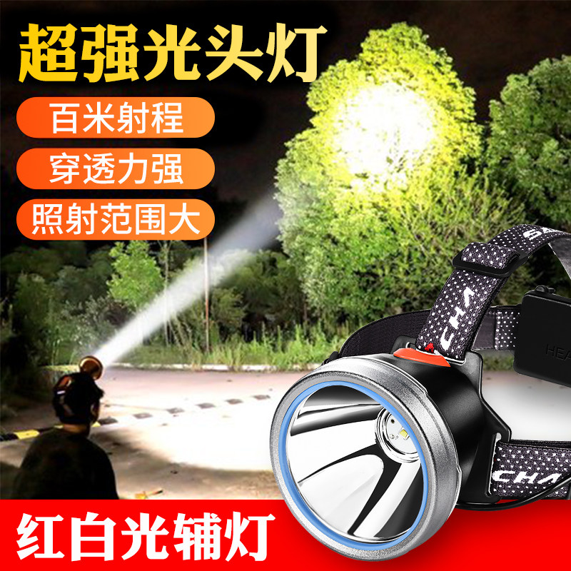 led钓鱼头灯强光充电超亮夜钓感应灯探照灯探洞爬山专用超长续航